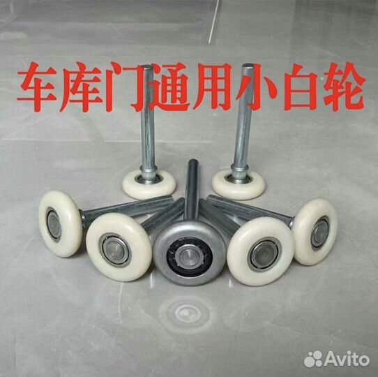 Гаражные системы, привода и запчасти к ним