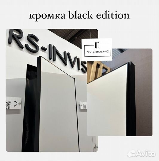 Скрытые двери invisible