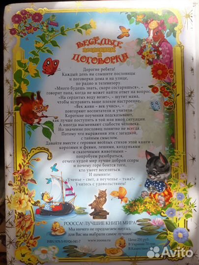 Детская книга 