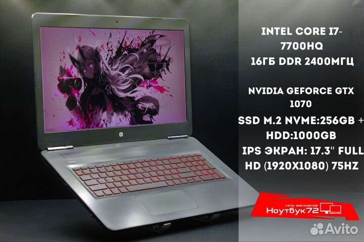 Игровой Omen GTX 1070 Intel Core i7-7700HQ 16/1256