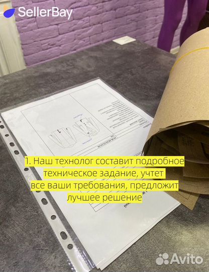 Пошив одежды для WB с полной гарантией от брака