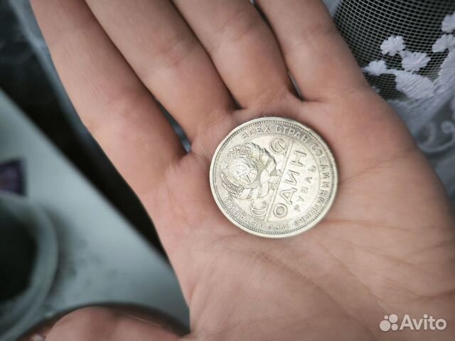 Монета Один рубль 1924года