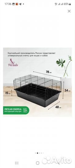 Клетка вольер для кошек, маленьких пород собак