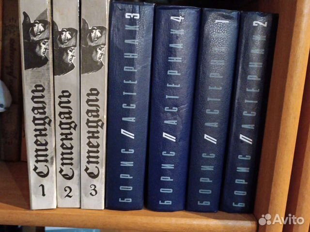 Книги Борис Пастернак, Стендаль