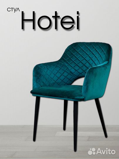 Стулья кухонные мягкие