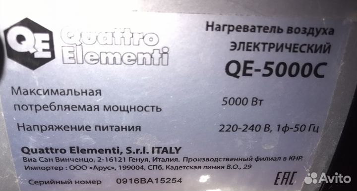 Тепловая пушка бу