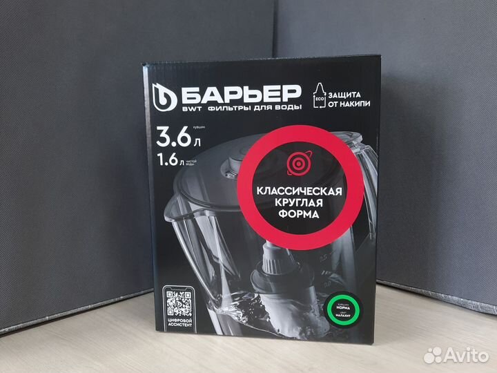 Кувшин-Фильтр для воды