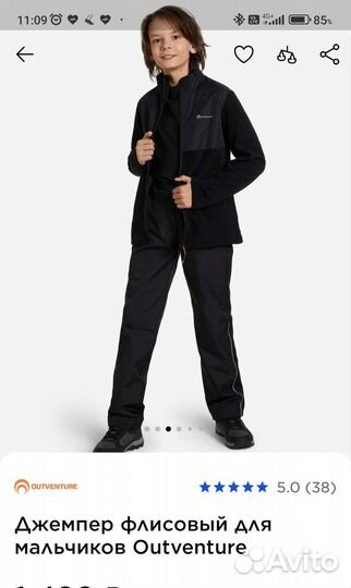 Флисовая кофта