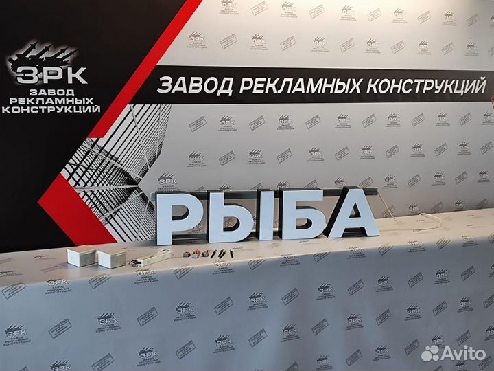 Световая вывеска Рыба