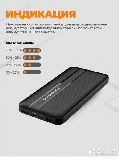 Power bank harper pb 10006 10000mah новый
