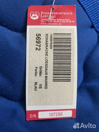 Амуниция для лошади