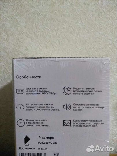 Wi-Fi камера для дома (новая)