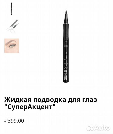 Косметический набор Glam Make-up