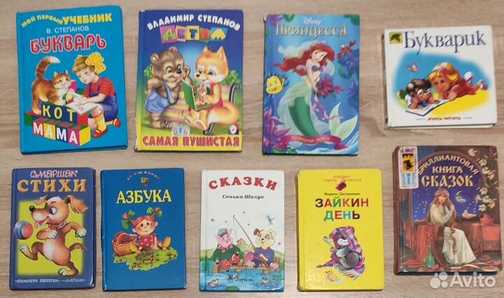 Детские книги буквари