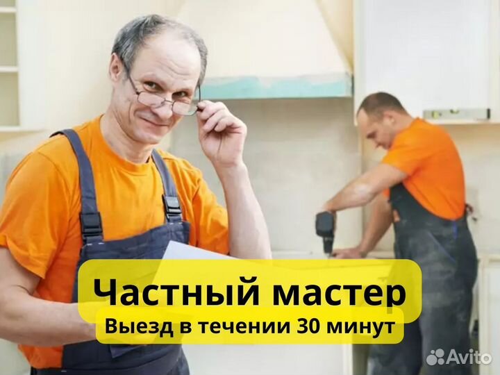 Сборщик мебели