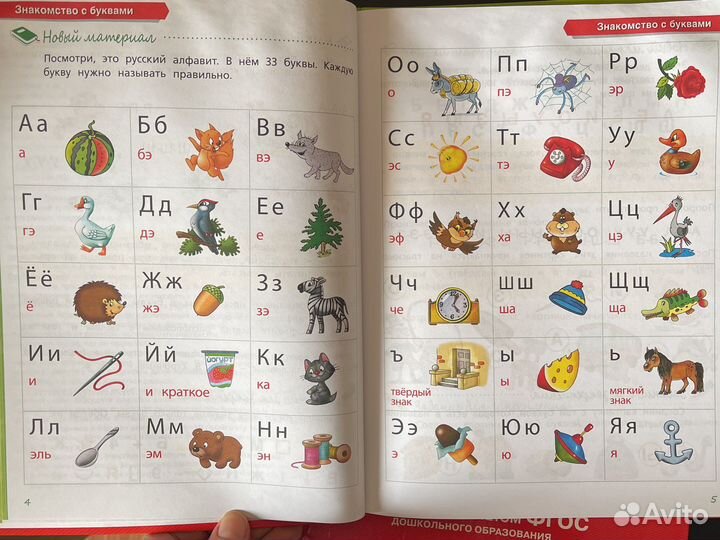Школа для дошколят чтение 6-7 лет. Гаврина