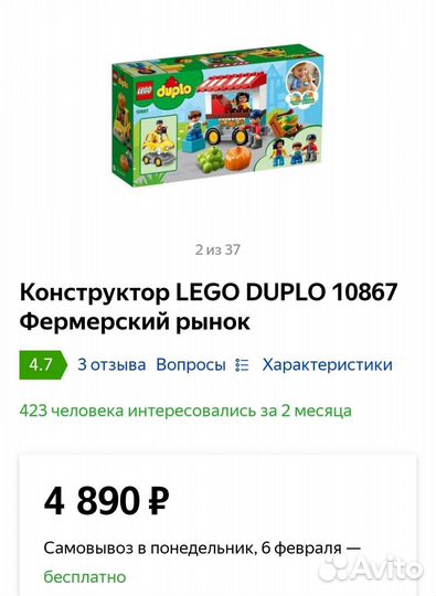 Lego duplo 10867 Фермерский рынок