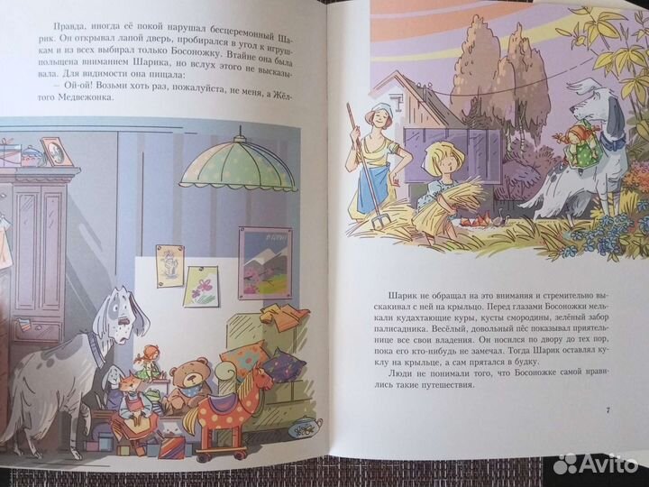 Детские книги новые