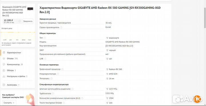 Видеокарта gigabyte AMD Radeon RX 580 gaming 8gb