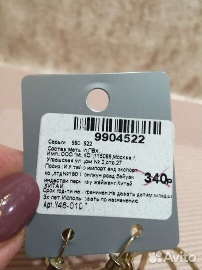 Серьги lady collection