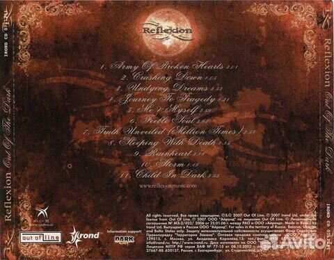 Reflexion / Out Of The Dark (RU)(CD)
