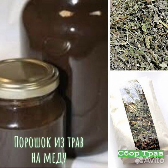 Сбор для Печени, поджелудочной и желчного пузыря