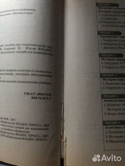 Книга по хирургии. Учебное пособие