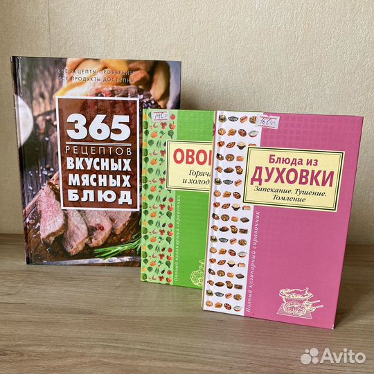 Книги по кулинарии