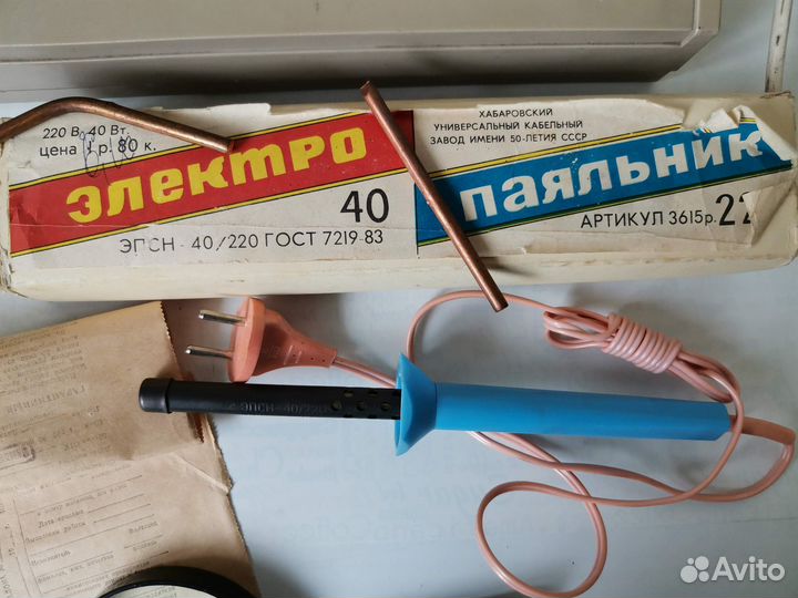 Электропаяльник эпсн - 40/220, СССР, новый