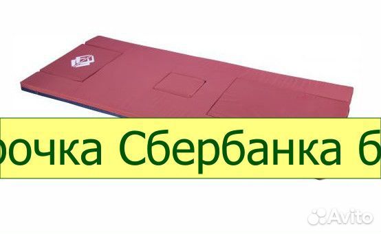 Матрас медицинский с вырезом для туалета