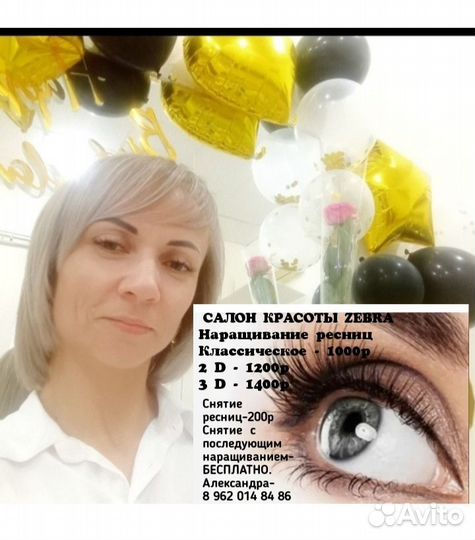 Наращивание и лами ресниц. Оформление бровей