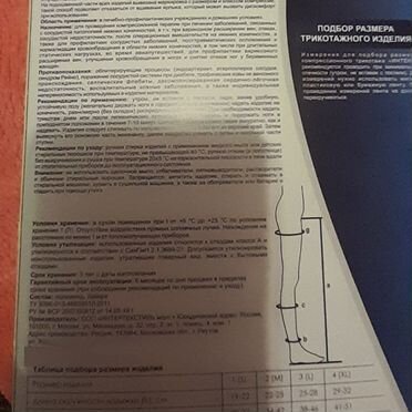 Чулки медицинские компрессионные новые,в упаковке