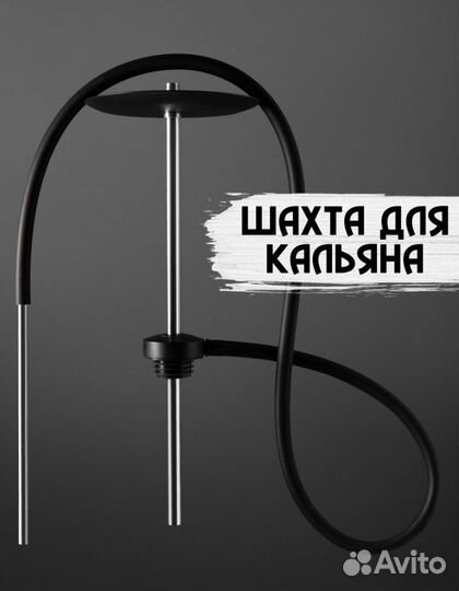Шахта