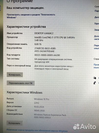 Игровой компьютер i7-3770/8Gb/SSD/HDD/GTX1050Ti-4G