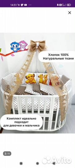 Набор в кроватку и мобиль из фетра