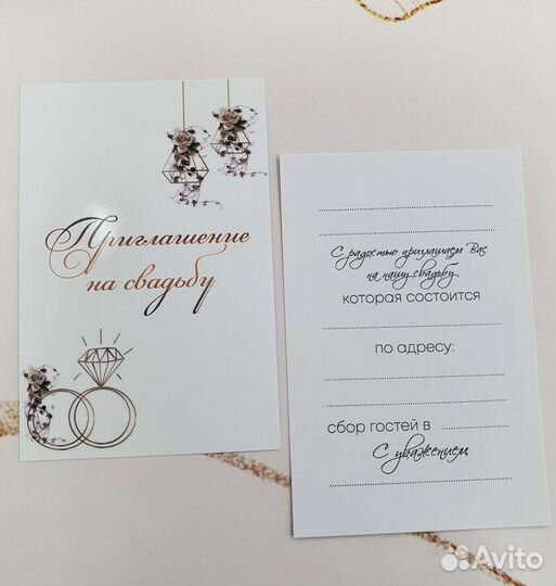 Пригласительные на свадьбу