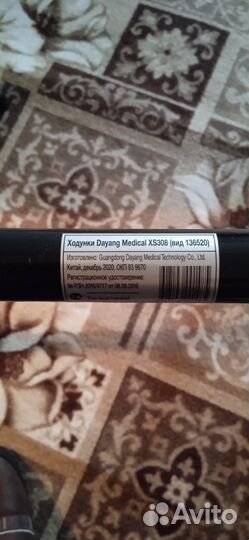 Ходунуи шагающего типа