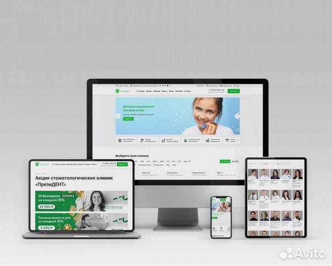 Разработка сайтов