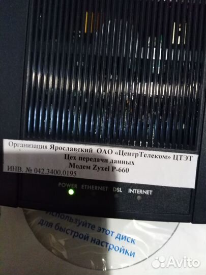 Модем adsl 2 zyxel