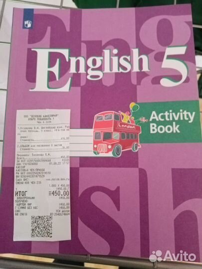 Рабочая тетрадь по английскому 5 класс
