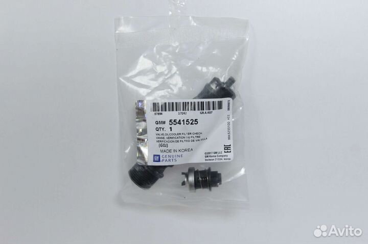 Дренажный клапан теплообменника opel / chevrolet