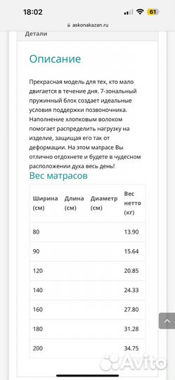 Матрас 180 200 Аскона бу