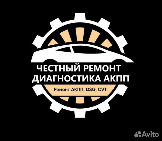 Peмoнт aкпп и Вapиаторов cvт DSG mкпп Диaгностика