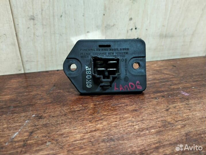 Резистор печки Chevrolet Lanos (ящик 08)