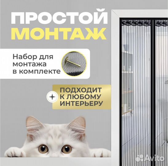 Москитная сетка на дверь новая