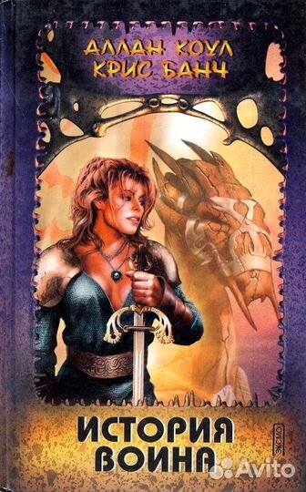 Ночной смотрящий, Призрак Бомбея