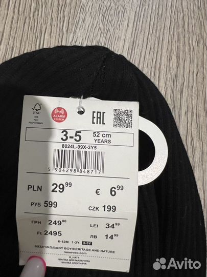 Шапка детская Reserved 3-5лет