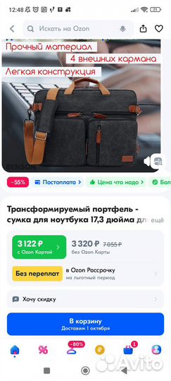 Трансформируемый портфель-сумка для ноутбука