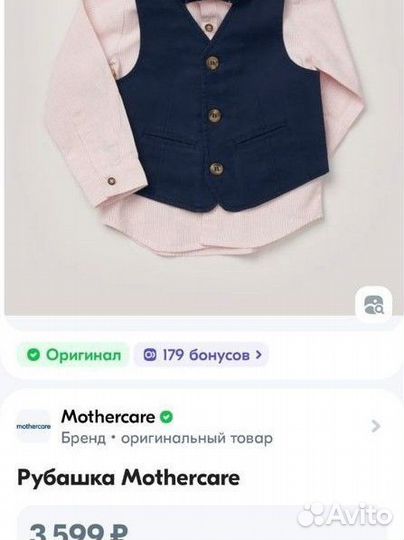 Нарядная одежда для двойни mothercare 98 и 104