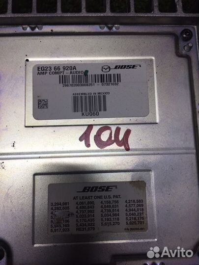 Усилитель акустической системы Mazda Cx-7